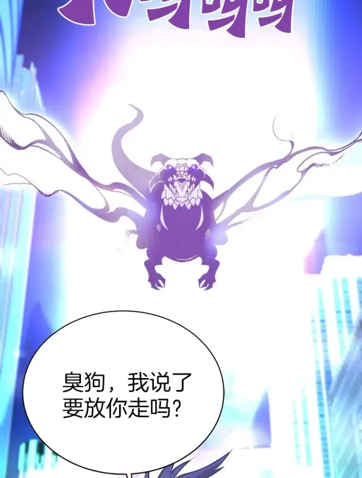 漫画《霸主屹立于地狱之上》52.雪狼之王第111张图