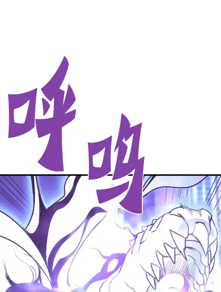 漫画《霸主屹立于地狱之上》52.雪狼之王第113张图