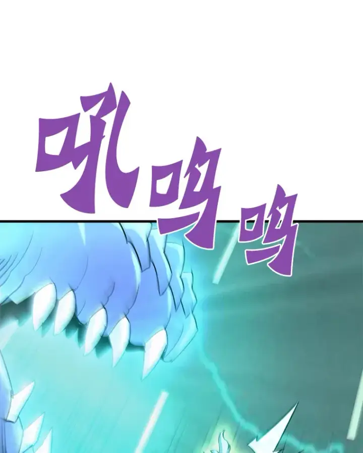 漫画《霸主屹立于地狱之上》52.雪狼之王第115张图