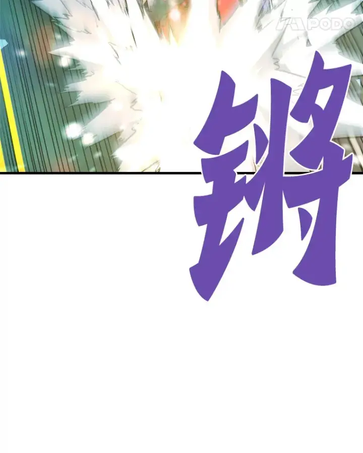 漫画《霸主屹立于地狱之上》52.雪狼之王第123张图