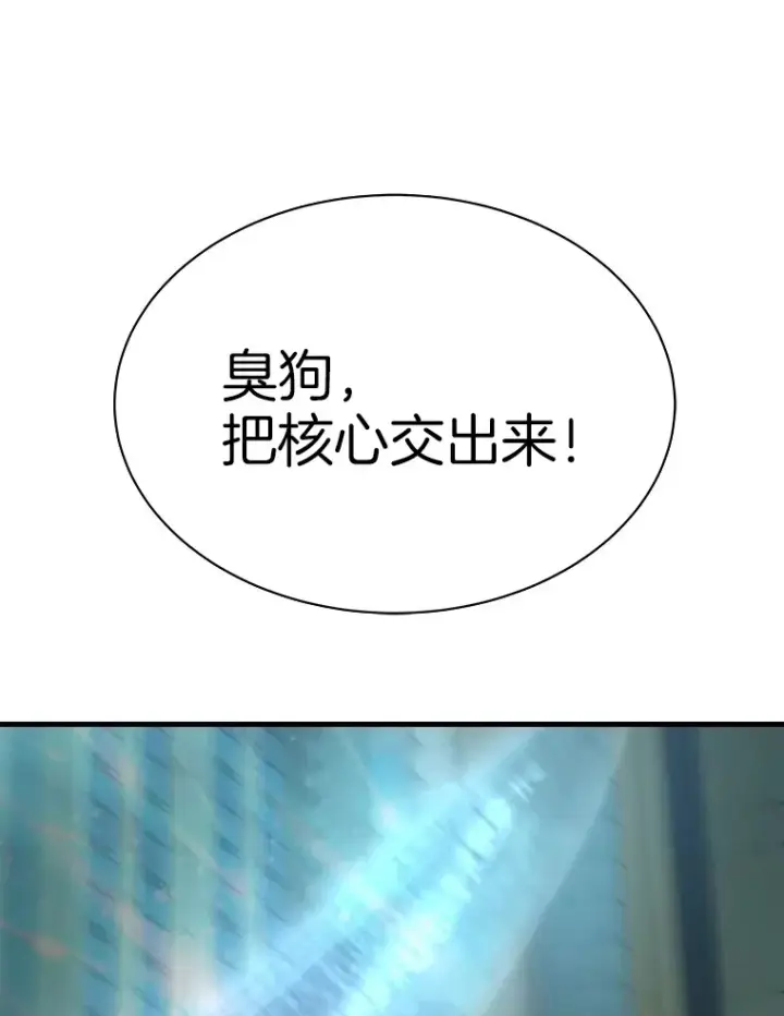 漫画《霸主屹立于地狱之上》52.雪狼之王第130张图