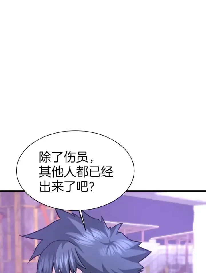 漫画《霸主屹立于地狱之上》52.雪狼之王第133张图