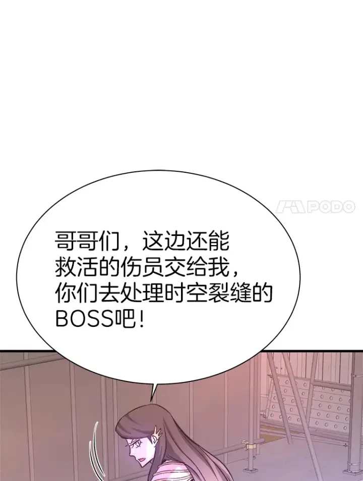 漫画《霸主屹立于地狱之上》52.雪狼之王第139张图