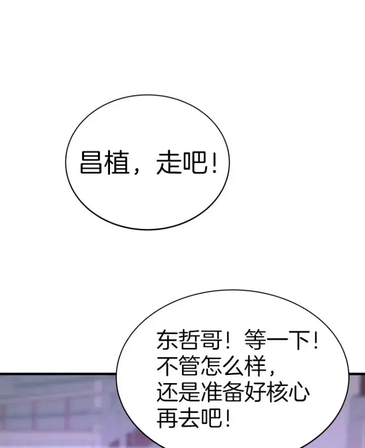 漫画《霸主屹立于地狱之上》52.雪狼之王第141张图