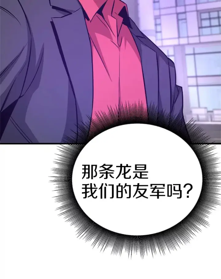 漫画《霸主屹立于地狱之上》52.雪狼之王第16张图