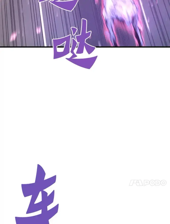 漫画《霸主屹立于地狱之上》52.雪狼之王第24张图