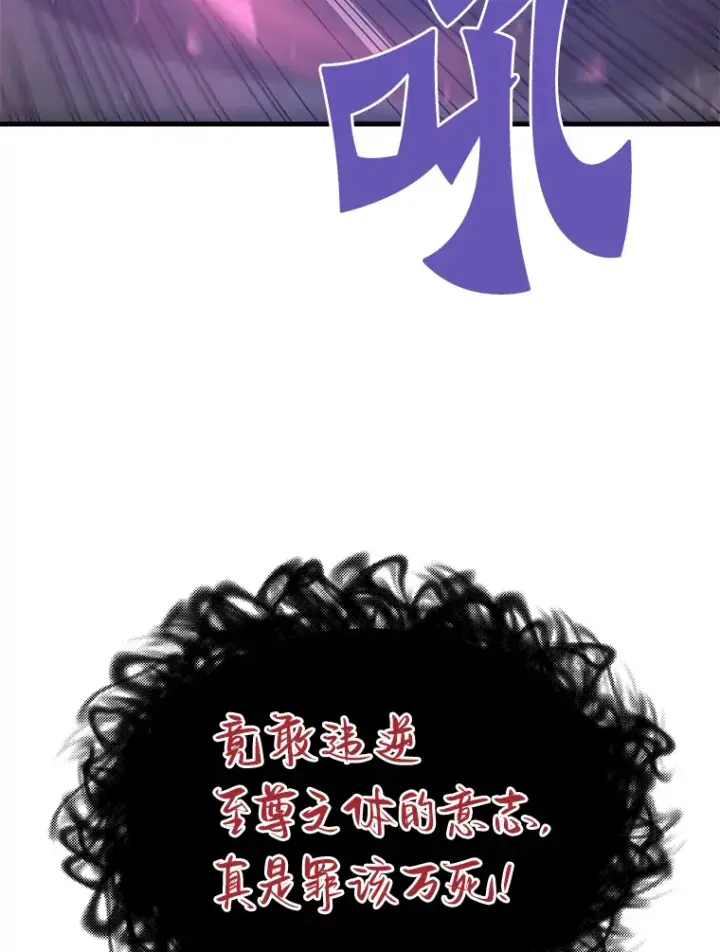 漫画《霸主屹立于地狱之上》52.雪狼之王第26张图