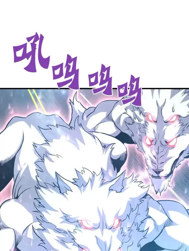 漫画《霸主屹立于地狱之上》52.雪狼之王第29张图