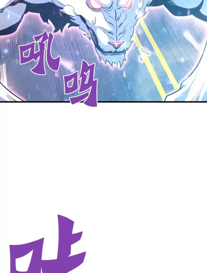 漫画《霸主屹立于地狱之上》52.雪狼之王第30张图