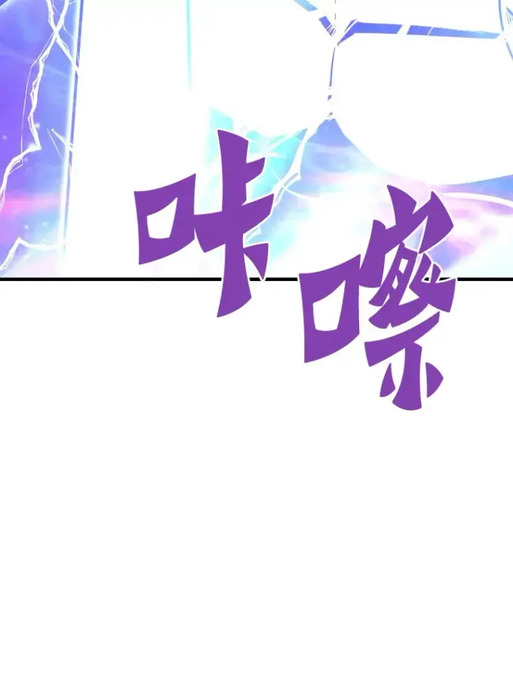 漫画《霸主屹立于地狱之上》52.雪狼之王第32张图