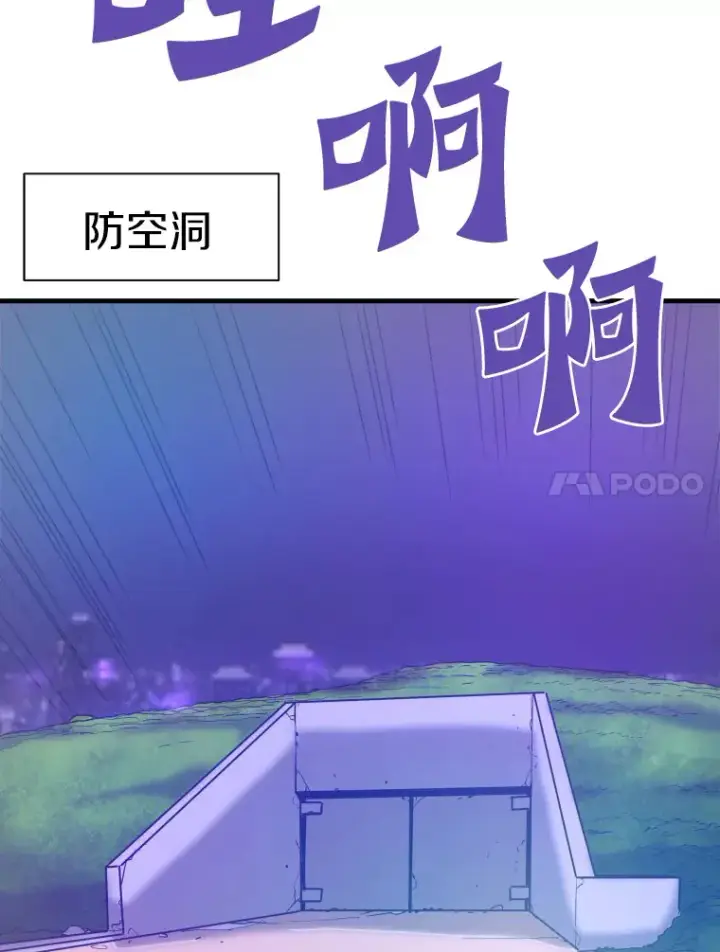 漫画《霸主屹立于地狱之上》52.雪狼之王第34张图