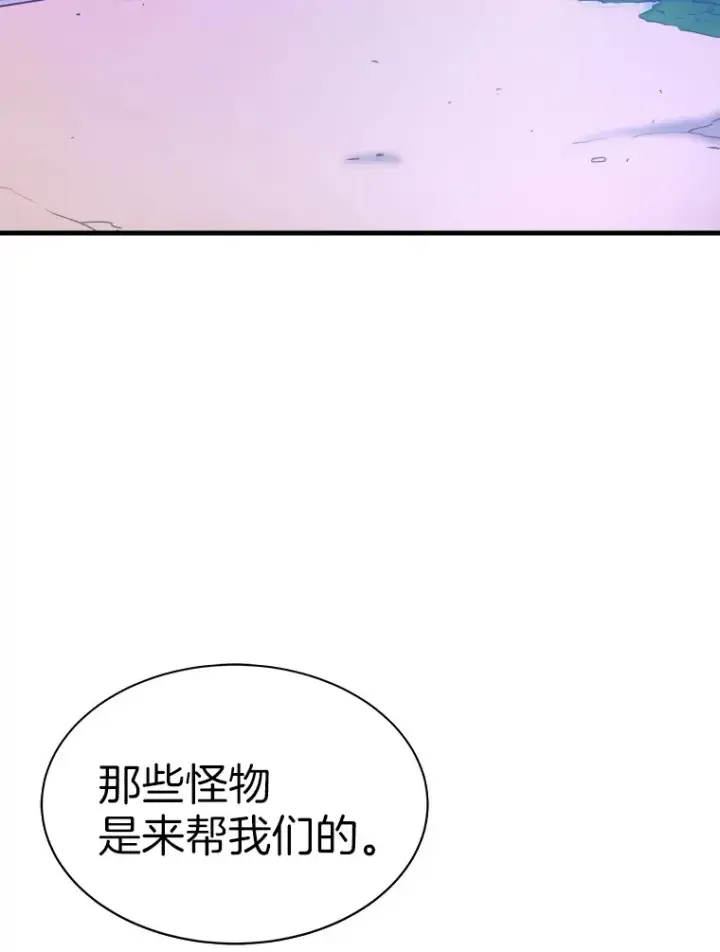 漫画《霸主屹立于地狱之上》52.雪狼之王第35张图