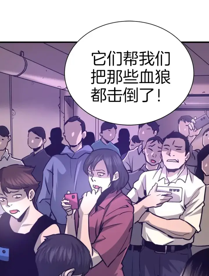 漫画《霸主屹立于地狱之上》52.雪狼之王第36张图