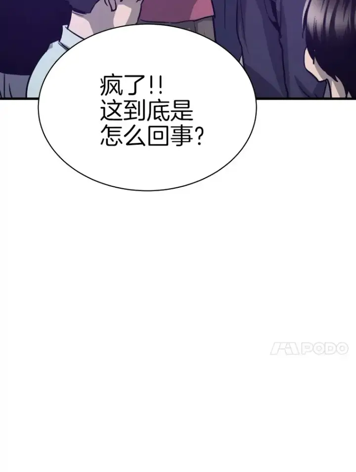 漫画《霸主屹立于地狱之上》52.雪狼之王第37张图