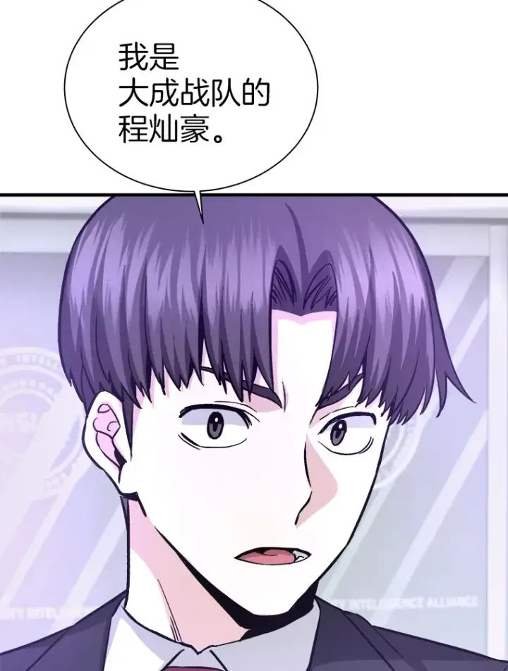 漫画《霸主屹立于地狱之上》52.雪狼之王第43张图