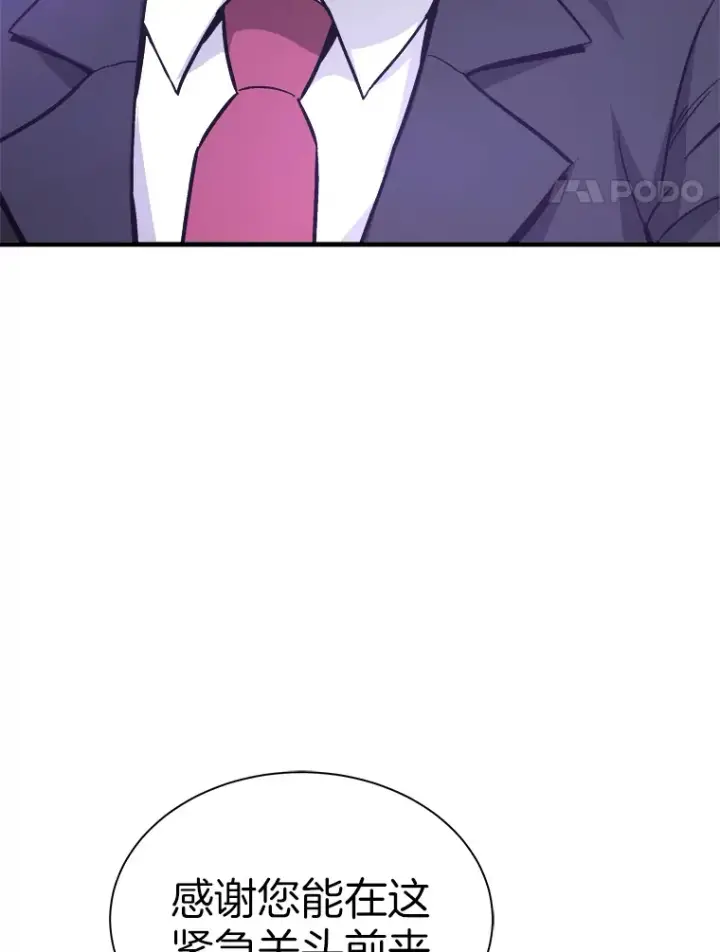 漫画《霸主屹立于地狱之上》52.雪狼之王第44张图