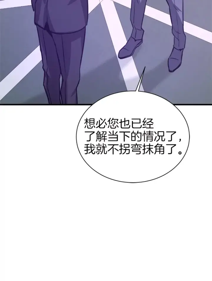 漫画《霸主屹立于地狱之上》52.雪狼之王第46张图