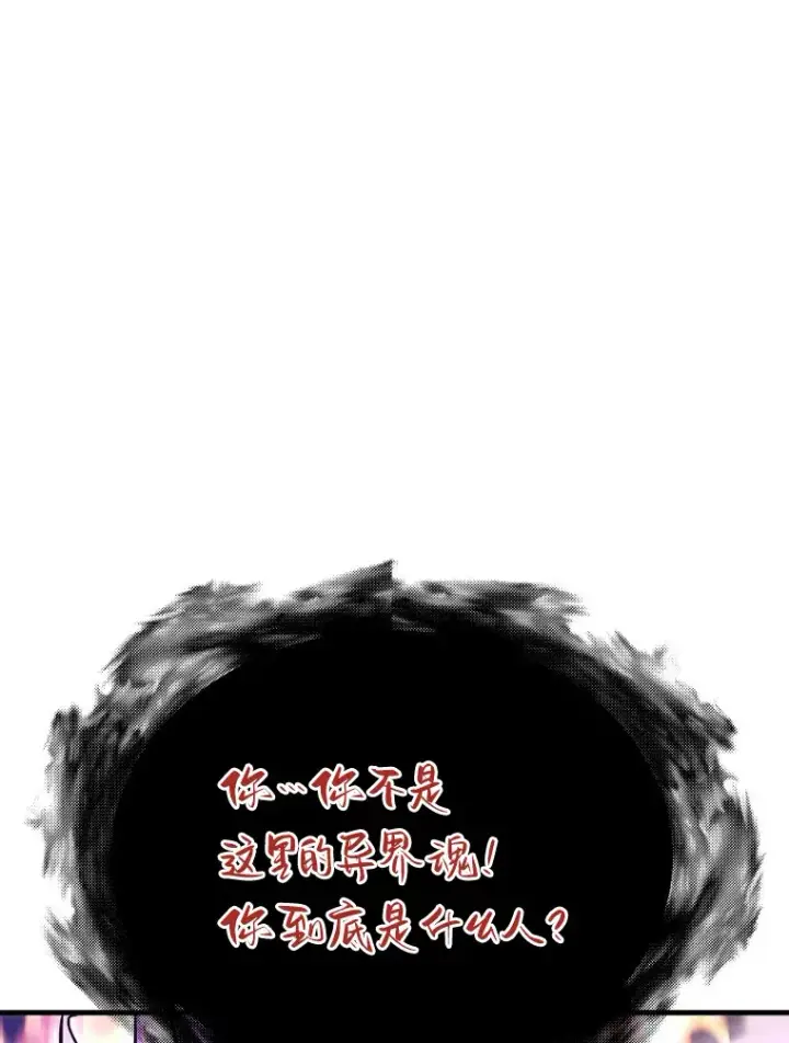 漫画《霸主屹立于地狱之上》52.雪狼之王第49张图