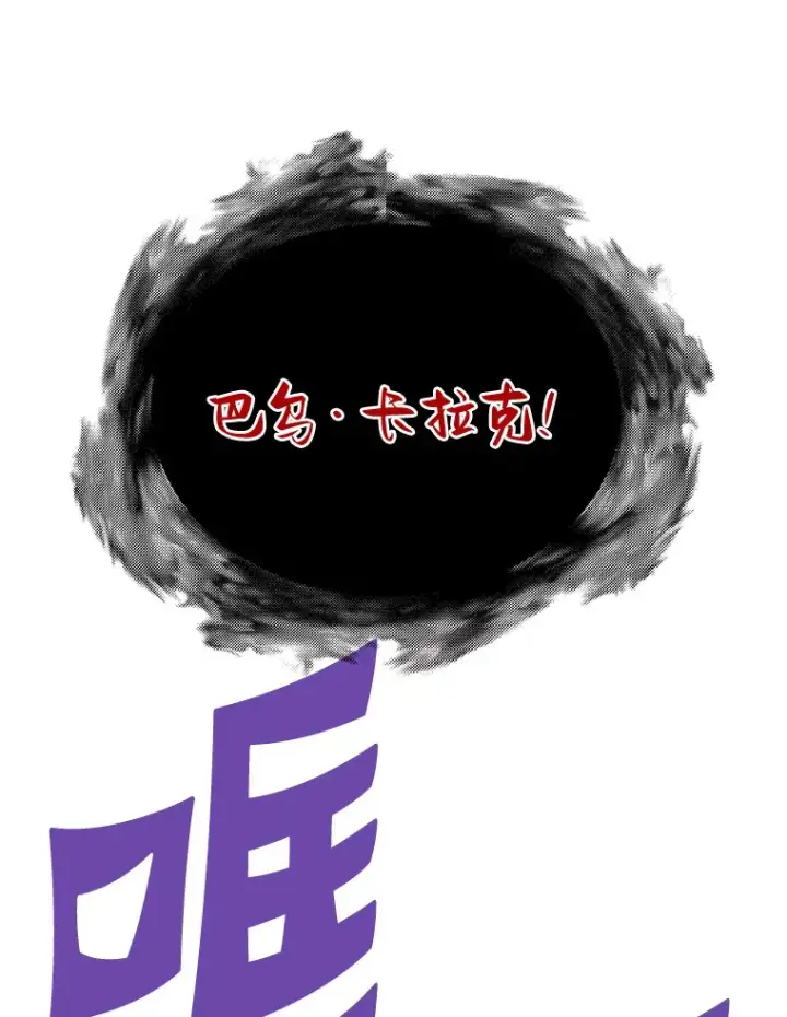 漫画《霸主屹立于地狱之上》52.雪狼之王第59张图