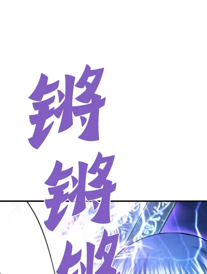 漫画《霸主屹立于地狱之上》52.雪狼之王第64张图