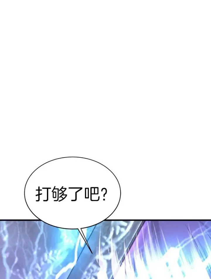 漫画《霸主屹立于地狱之上》52.雪狼之王第66张图