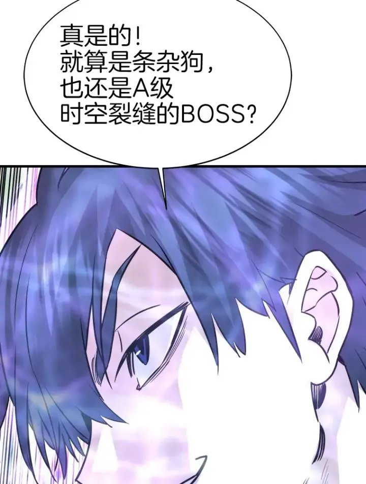 漫画《霸主屹立于地狱之上》52.雪狼之王第75张图