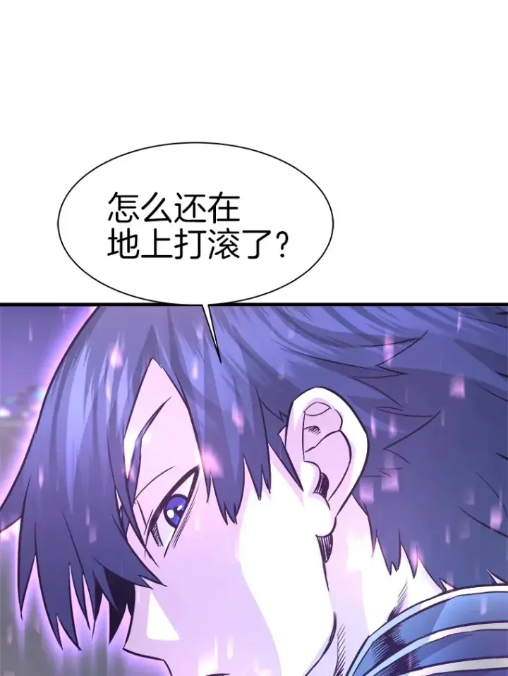 漫画《霸主屹立于地狱之上》52.雪狼之王第82张图