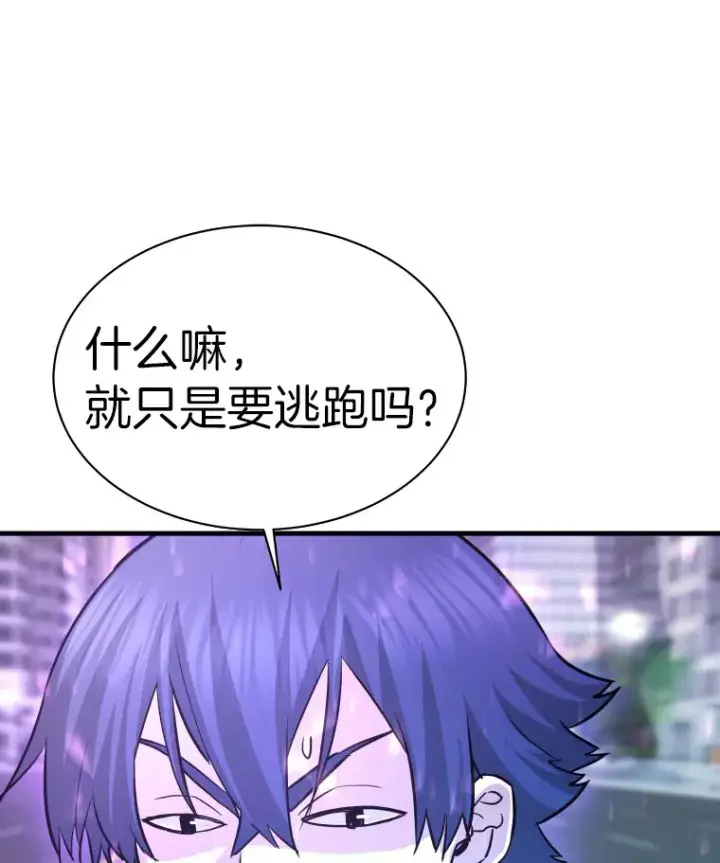 漫画《霸主屹立于地狱之上》52.雪狼之王第90张图