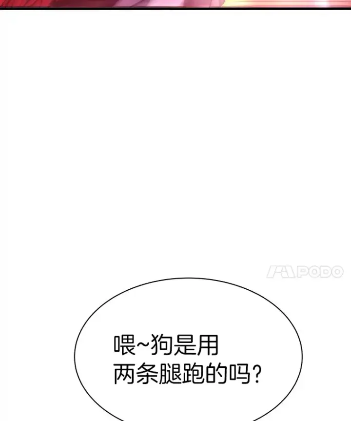 漫画《霸主屹立于地狱之上》52.雪狼之王第96张图