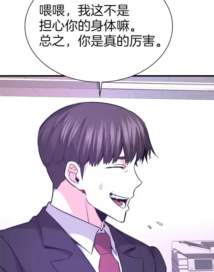 漫画《霸主屹立于地狱之上》53.等级晋升第100张图
