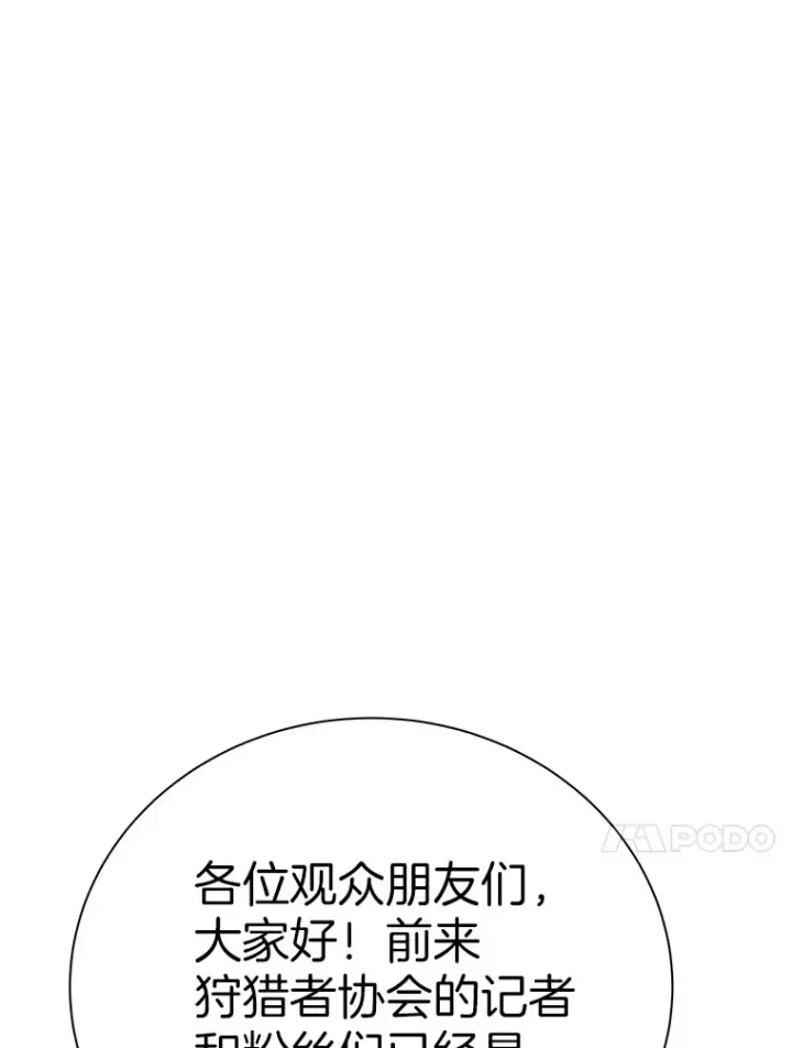 漫画《霸主屹立于地狱之上》53.等级晋升第107张图
