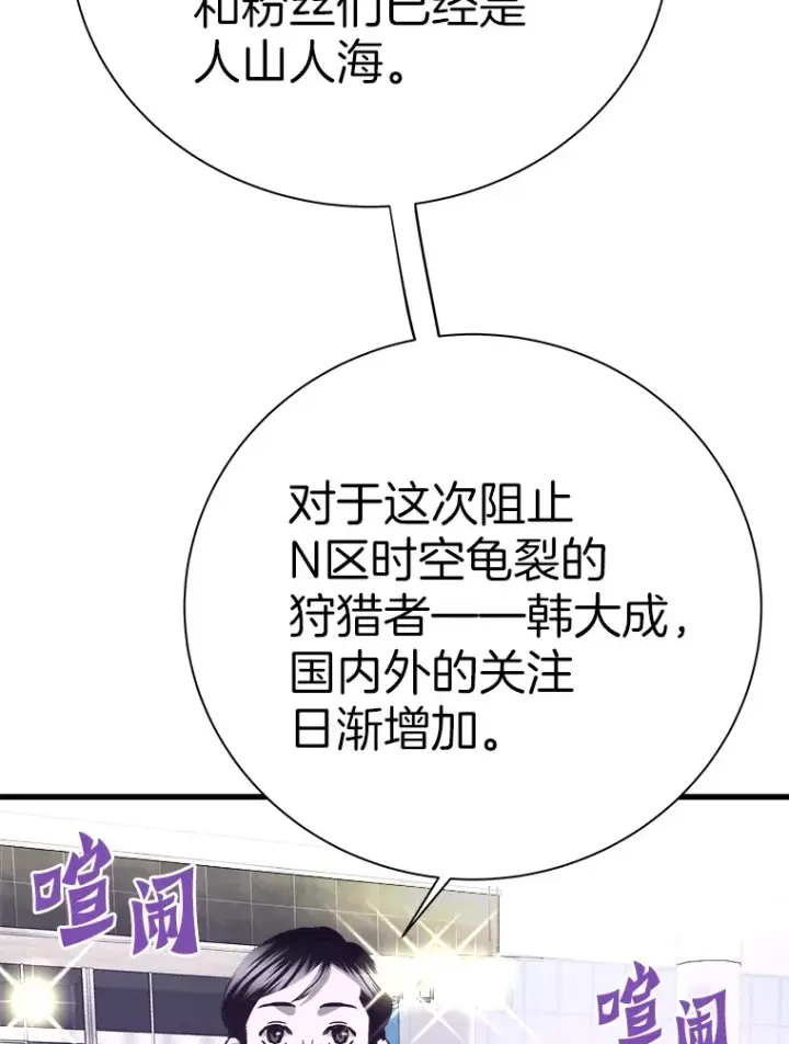 漫画《霸主屹立于地狱之上》53.等级晋升第108张图