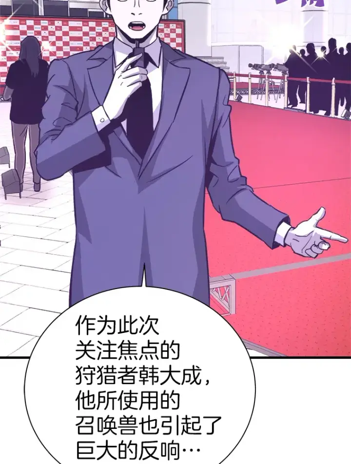 漫画《霸主屹立于地狱之上》53.等级晋升第109张图