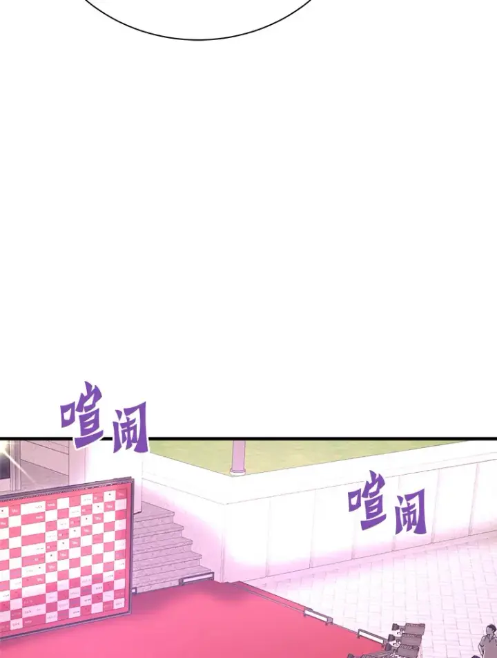 漫画《霸主屹立于地狱之上》53.等级晋升第110张图