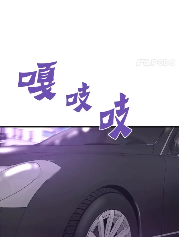 漫画《霸主屹立于地狱之上》53.等级晋升第114张图