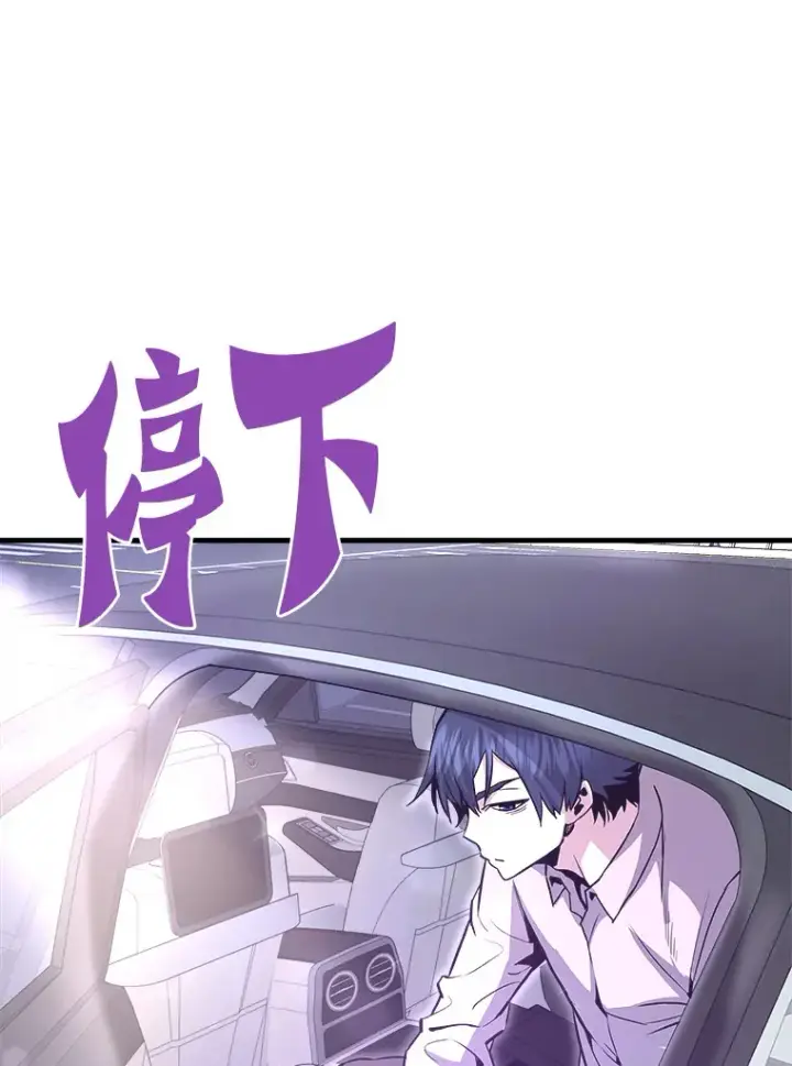 漫画《霸主屹立于地狱之上》53.等级晋升第116张图