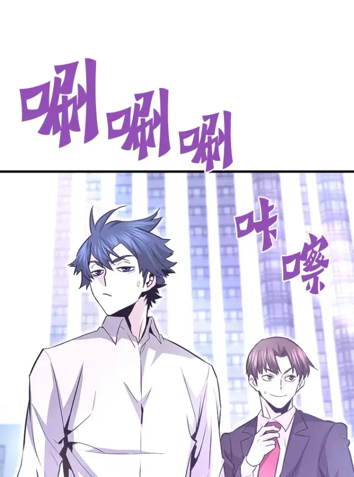 漫画《霸主屹立于地狱之上》53.等级晋升第118张图