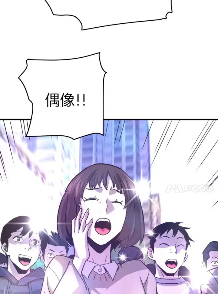 漫画《霸主屹立于地狱之上》53.等级晋升第120张图