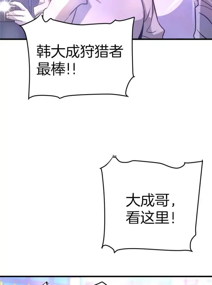 漫画《霸主屹立于地狱之上》53.等级晋升第121张图