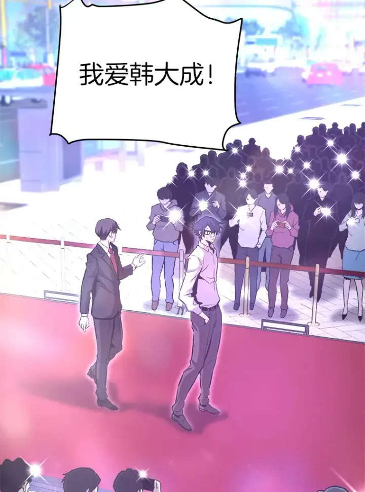 漫画《霸主屹立于地狱之上》53.等级晋升第122张图