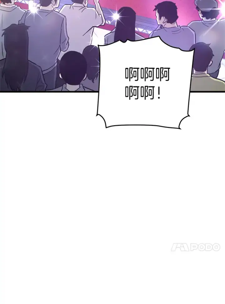漫画《霸主屹立于地狱之上》53.等级晋升第123张图