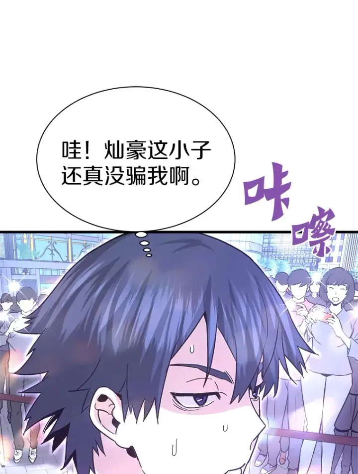 漫画《霸主屹立于地狱之上》53.等级晋升第124张图