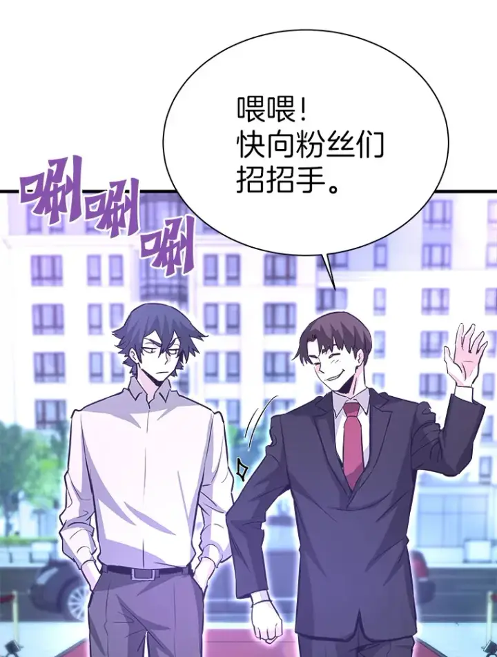 漫画《霸主屹立于地狱之上》53.等级晋升第126张图