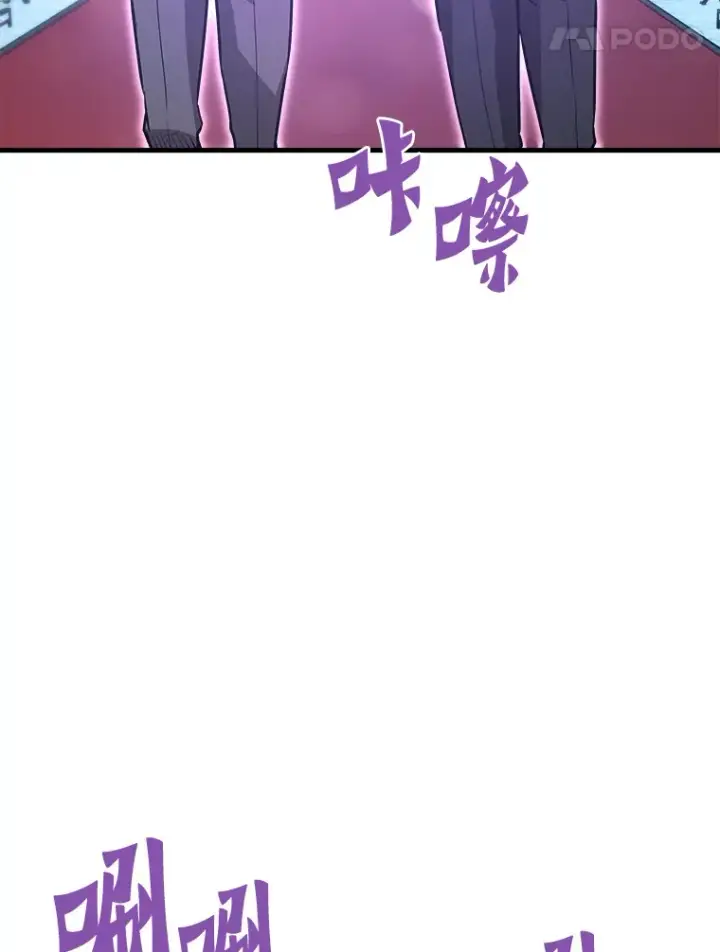 漫画《霸主屹立于地狱之上》53.等级晋升第127张图