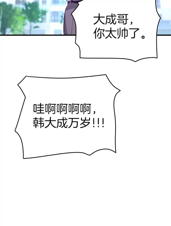漫画《霸主屹立于地狱之上》53.等级晋升第131张图