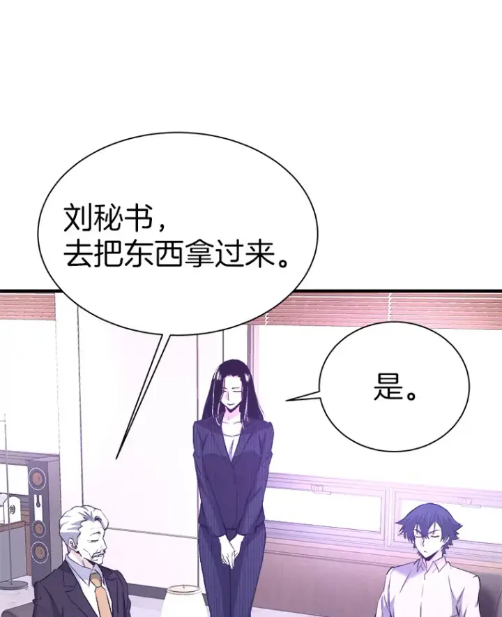 漫画《霸主屹立于地狱之上》53.等级晋升第138张图