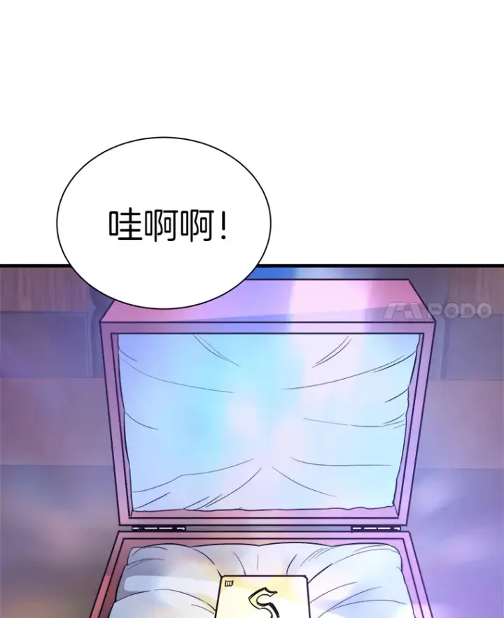 漫画《霸主屹立于地狱之上》53.等级晋升第140张图