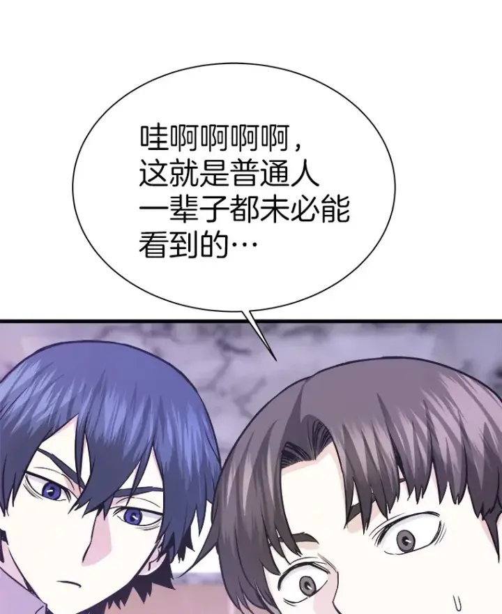 漫画《霸主屹立于地狱之上》53.等级晋升第142张图
