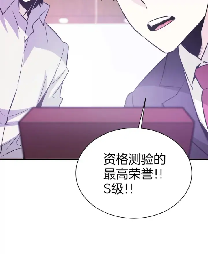 漫画《霸主屹立于地狱之上》53.等级晋升第143张图