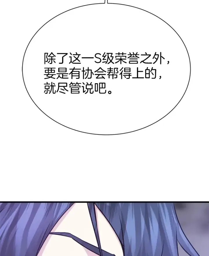 漫画《霸主屹立于地狱之上》53.等级晋升第146张图